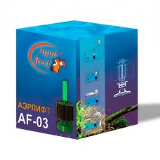 Аэрлифт AquaReef AF-03 6*6*7.5см