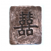 Декоративное панно иероглиф Двойное Счастье (ТБ-28, гипс)